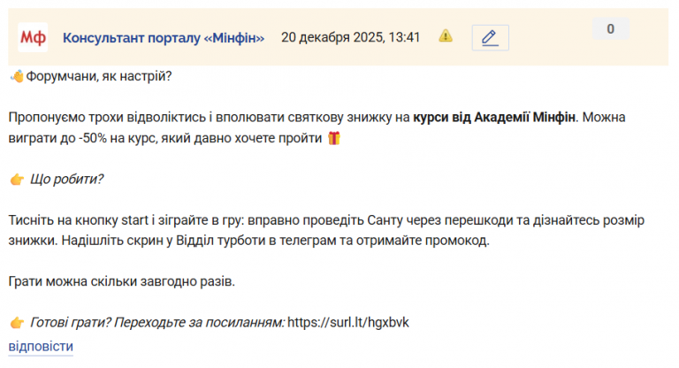 Знімок екрана 2025 12 20 134203 png