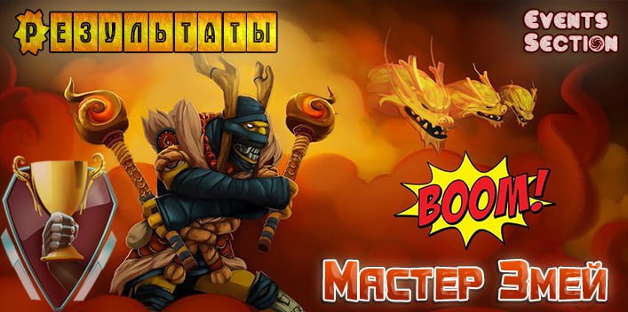 Баннер Результаты jpg