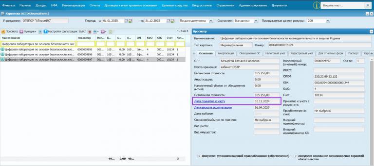 Скриншот 03 06 2025 121154 jpg
