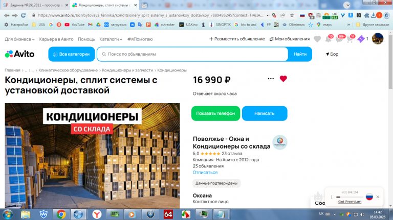 2026 03 05 14 42 43 png