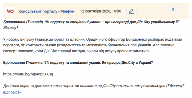 Знімок екрана 2026 09 12 160636 png