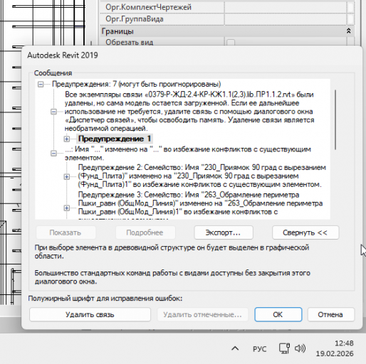 2026 02 19 12 48 14 png