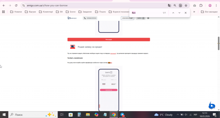 2026 03 18 12 13 21 png