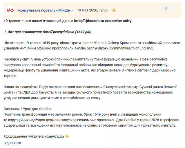 Знімок екрана 2026 05 19 124324 png