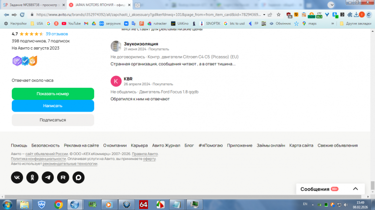 2026 02 08 15 49 33 png