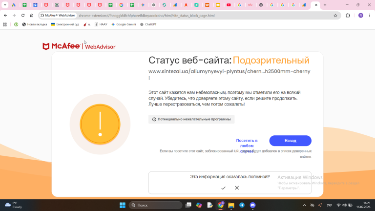 2026 02 16 16 25 11 png