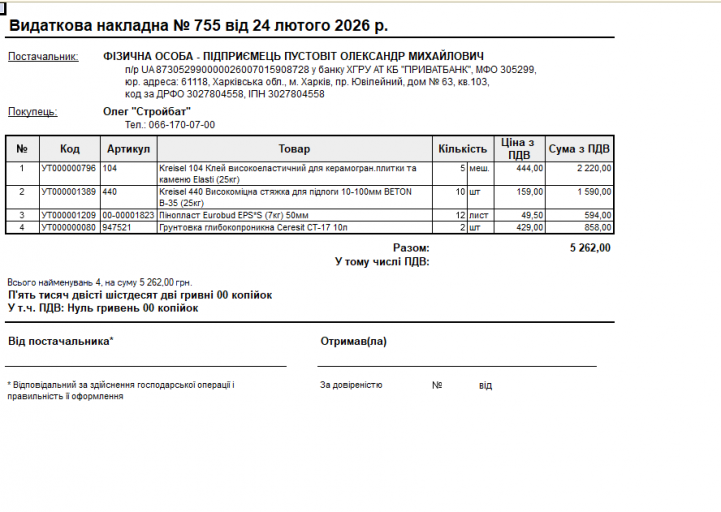 2026 02 24 12 30 11 png