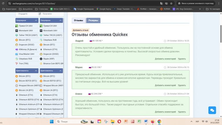 Знімок екрана 2025 12 14 173624 png