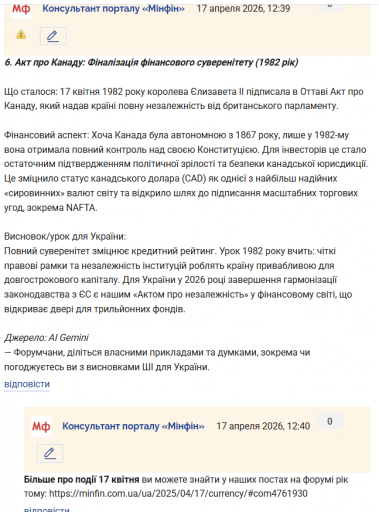 Знімок екрана 2026 04 17 124127 png