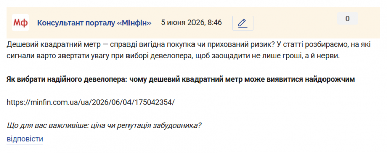 Знімок екрана 2026 06 05 084723 png