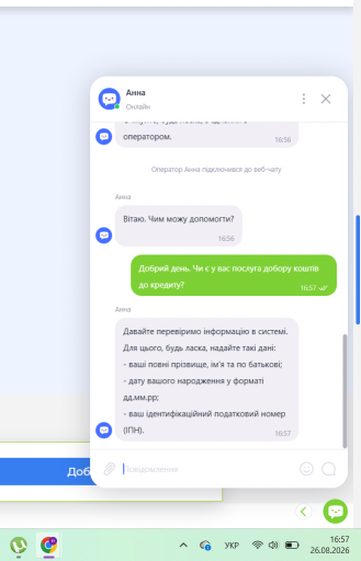Знімок екрана 2026 08 26 165742 png