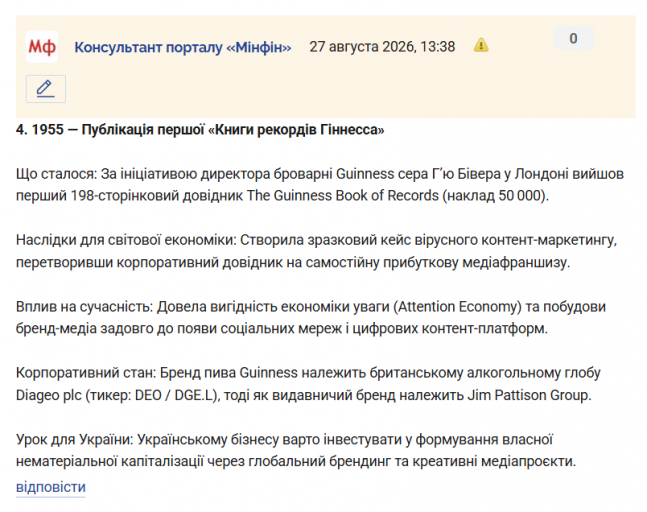 Знімок екрана 2026 08 27 134123 png