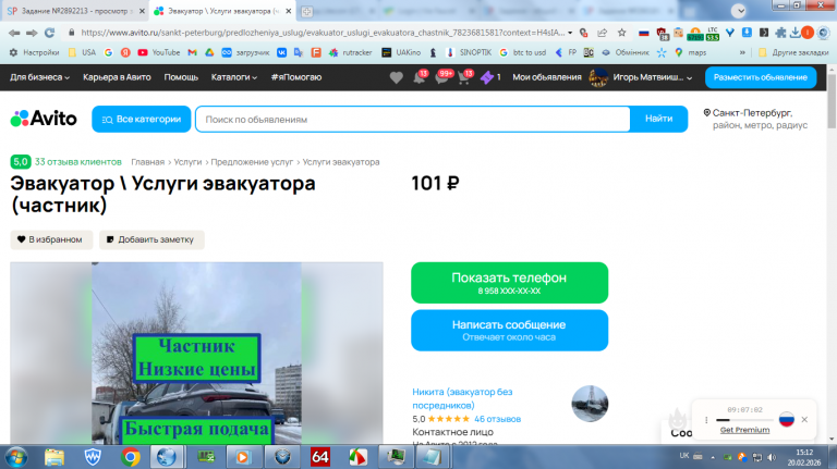 2026 02 20 15 12 26 png