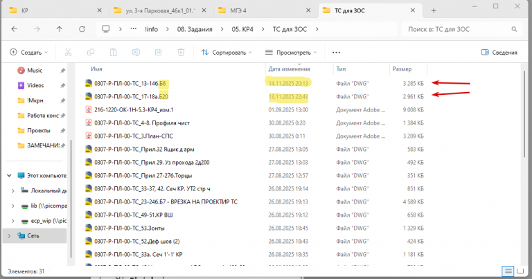 2025 12 24 15 48 42 png