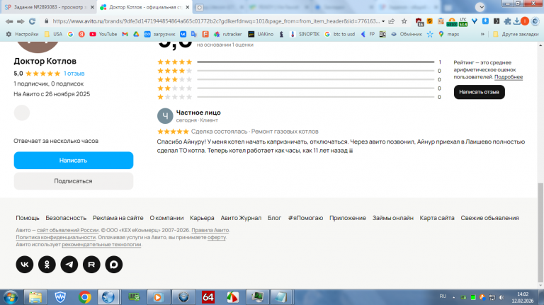 2026 02 12 14 02 41 png