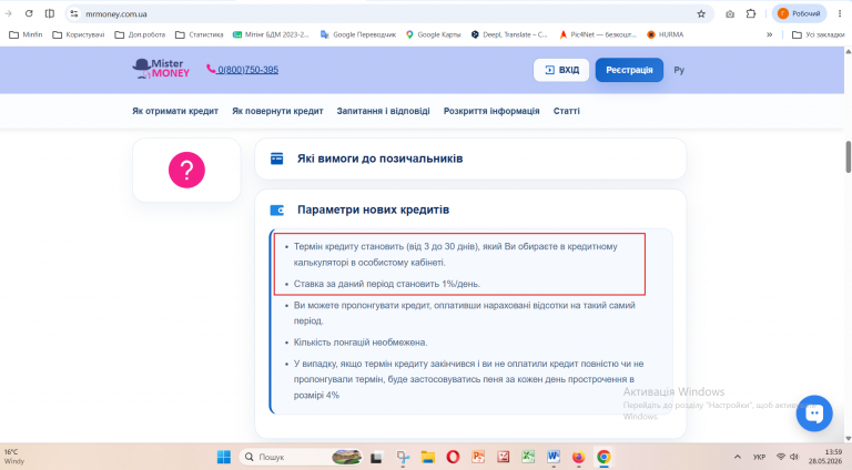 Знімок екрана 2026 05 28 135957 png