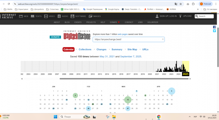 Знімок екрана 2025 12 14 182925 png