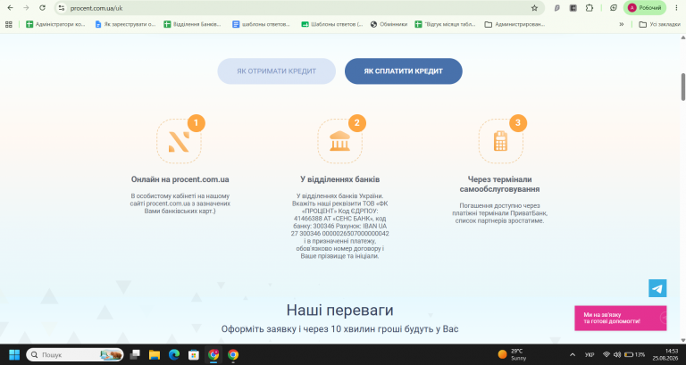 Знімок екрана 2026 08 25 145400 png