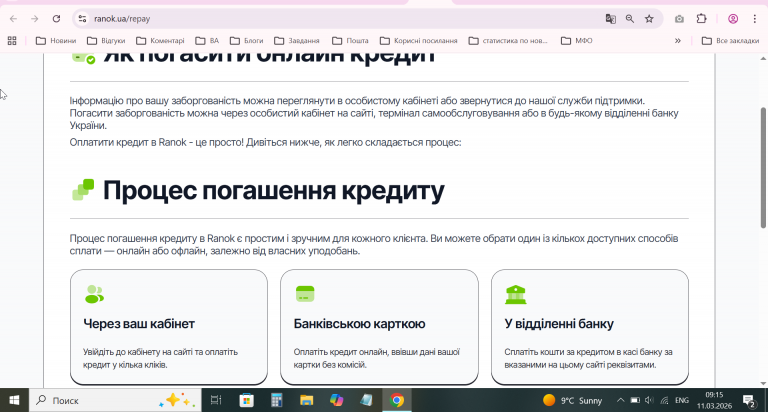 2026 03 11 09 15 26 png