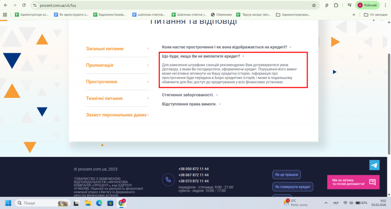 Скриншот 03 03 2026 09 02 28 png