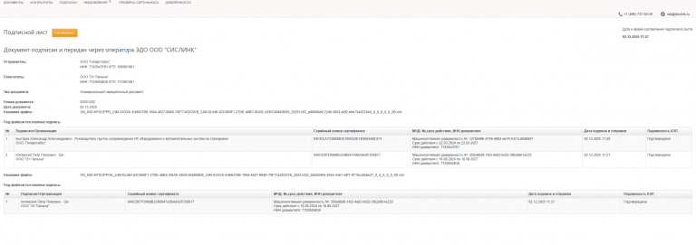 2025 12 02 11 27 08 png