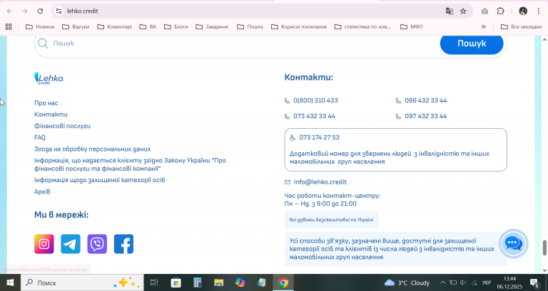 2025 12 06 13 44 11 png