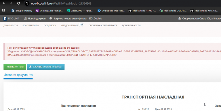 2025 12 03 10 45 51 png