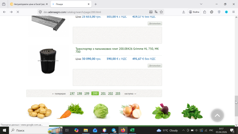 2026 04 03 00 17 34 png