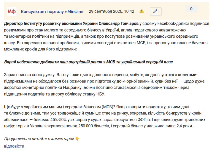 Знімок екрана 2026 09 29 104636 png
