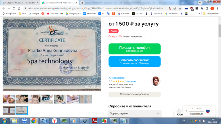 2026 02 27 12 24 48 png