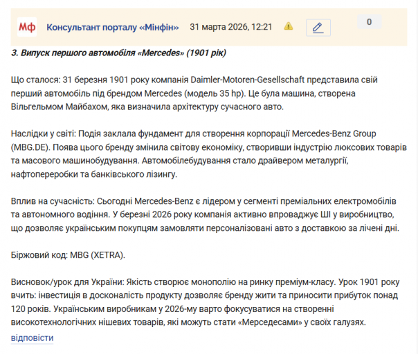 Знімок екрана 2026 03 31 122325 png