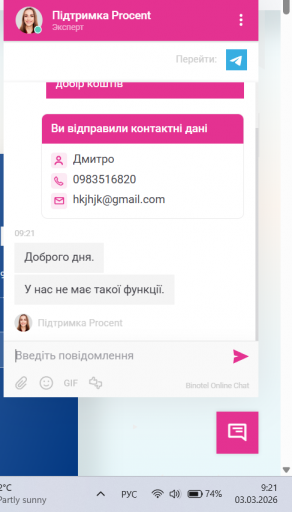 Скриншот 03 03 2026 09 21 25 png