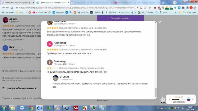 2026 02 18 12 35 38 png