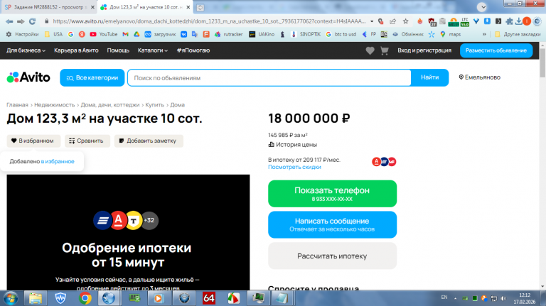 2026 02 17 12 12 38 png