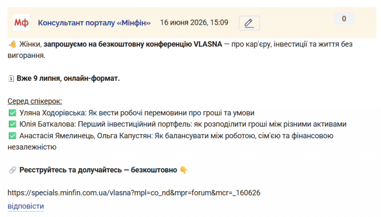 Знімок екрана 2026 06 16 150940 png