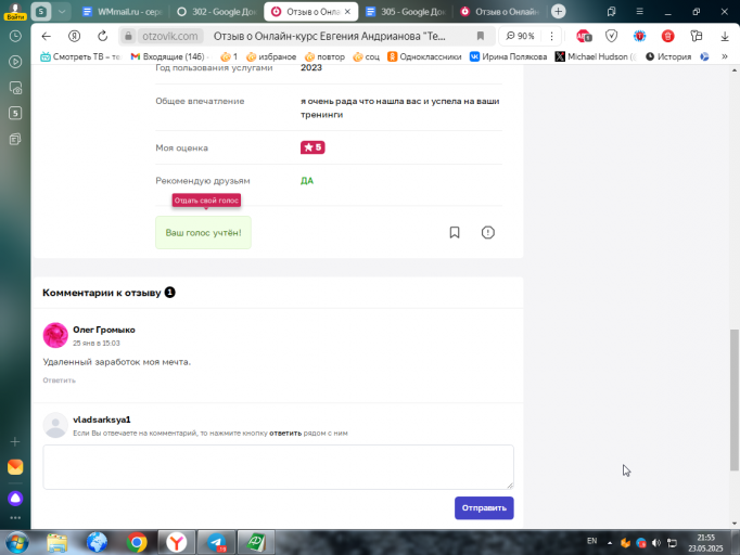 2025 05 23 21 55 29 png