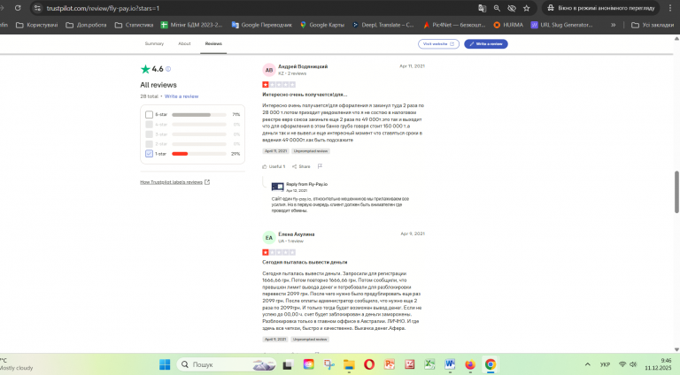 Знімок екрана 2025 12 11 094623 png