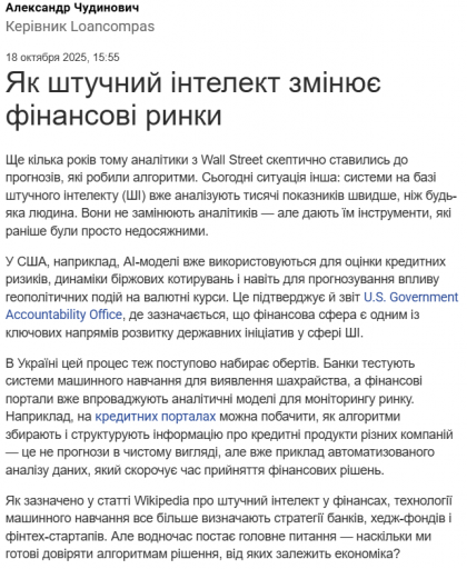 Знімок екрана 2025 10 18 171403 png