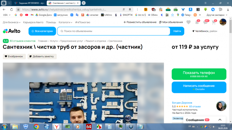 2026 05 04 12 11 18 png