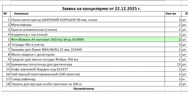 2025 12 22 13 45 28 png