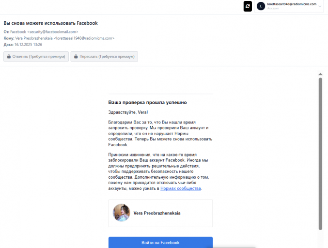 2025 12 16 13 55 00 png