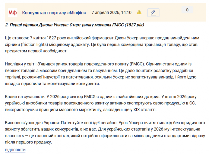 Знімок екрана 2026 04 07 141327 png