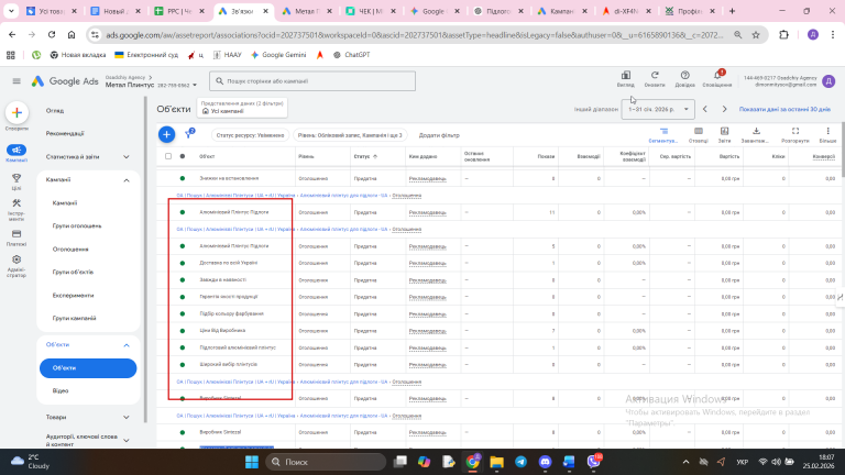 2026 02 25 18 07 51 png