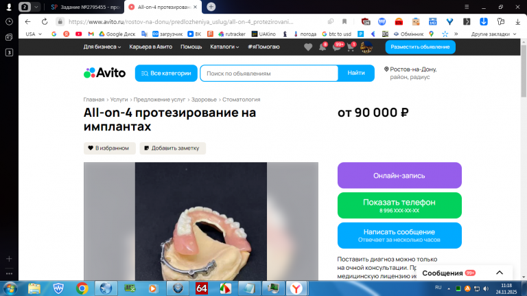 2025 11 24 11 18 36 png