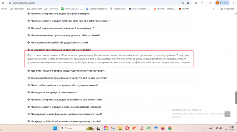 Знімок екрана 2025 12 05 161744 png