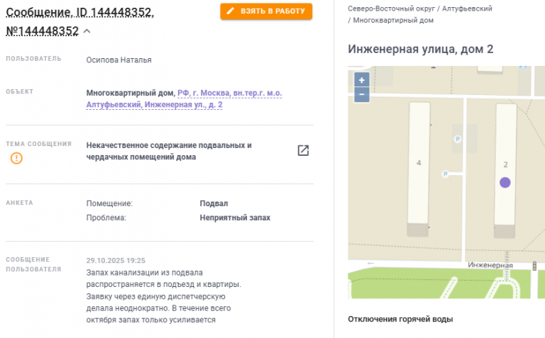 2025 10 31 19 08 29 png