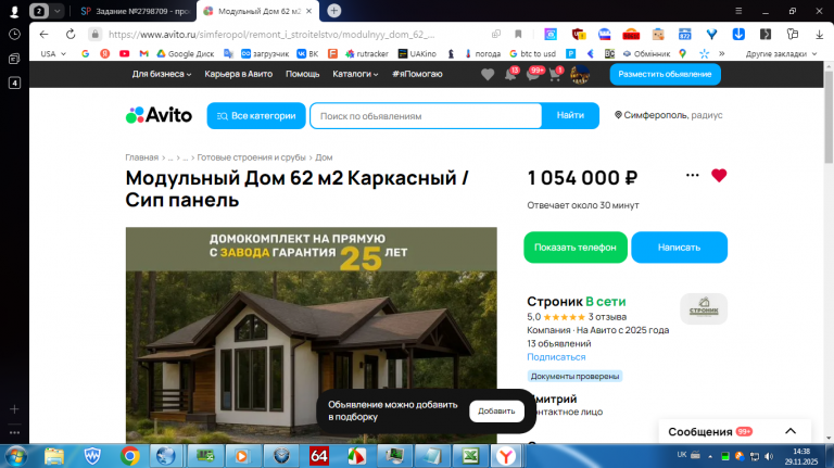 2025 11 29 14 38 54 png