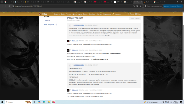 Снимок экрана  5  png