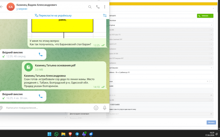 2026 04 17 16 29 28 png