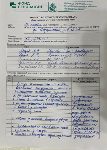 2025 11 17 09 09 55 png